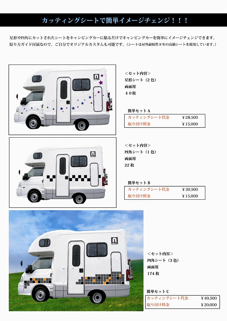 大阪　キャンピングカー　大阪市　マツダ　ボンゴ　オーダーメイド　特注　キャンピングカー販売 デザイン　外装デザイン